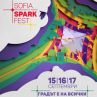 Гласът на България пали искрата на Sofia Spark Fest