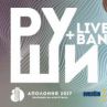 Руши на фестивала Аполония