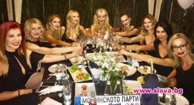 Мис Баба с моминско парти като в Сексът и градът