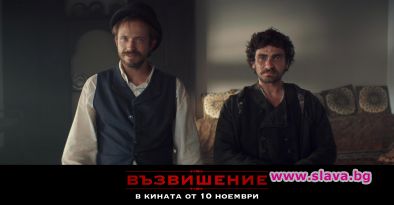 Екипът на Възвишение тръгва из България