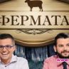 Иван и Андрей: Атакуват ни, искат да затворим Фермата