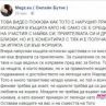 Мегз след финала: Имам видео на което Тото нарушава правилата на играта!