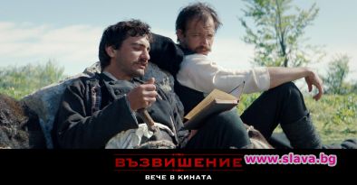 Възвишение с рекордна гледаемост