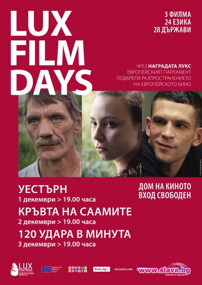 Кръвта на саамите спечели наградата ЛУКС