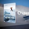 Христо Пимпирев представи книга-албум