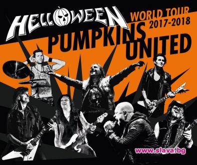 ЕКИП ОТ 33-МА ДУШИ ИДВА С HELLOWEEN