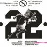  София Филм Фест стартира на 8 март