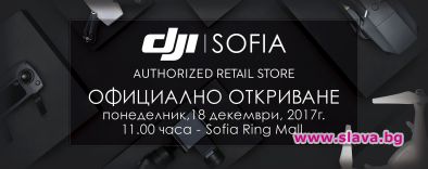 Световният лидер в производството на дронове с магазин в София