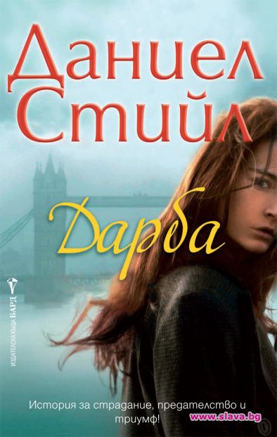 Даниел Стийл с нов роман