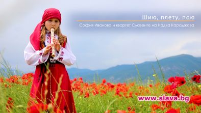 Второкласничка от Варна възроди 200-годишна народна песен