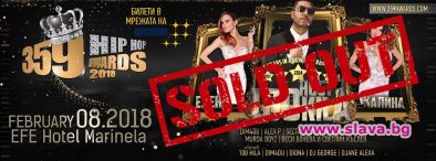 Свършиха местата за 6-тите 359 Hip-Hop Awards 2018