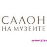 Стартира Салон на музеите в НДК