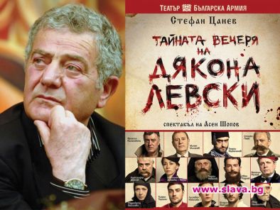 Тайната вечеря на Дякона Левски тръгва на турне