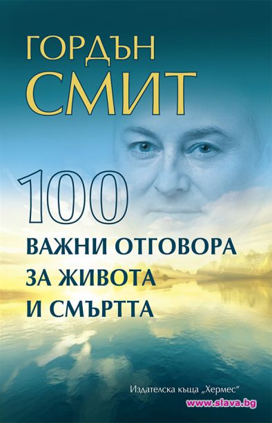 Най-популярният медиум в света с нова книга