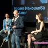 Александър Сано и Боряна Маноилова са звездите в Гомор