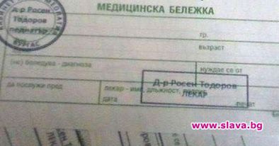 Премахват извинителните бележки
