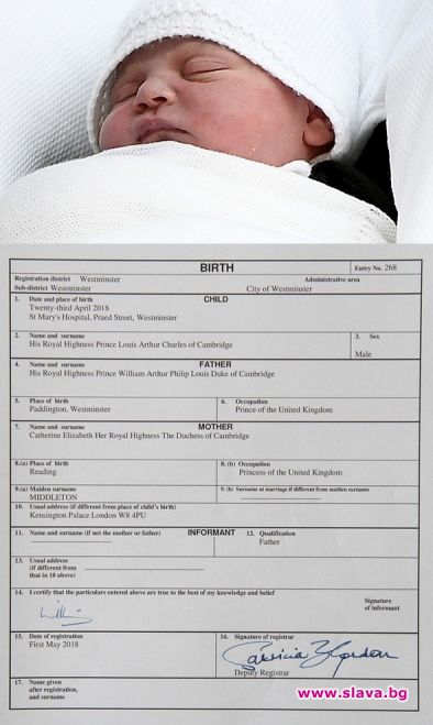 Показаха акта за раждане на принц Луи Артър Чарлз