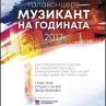 Слушателите избират Музикант на годината  