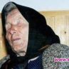 В САЩ треперят от Ванга 