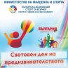 България Спортува 2018 събра над 20 000 посетители