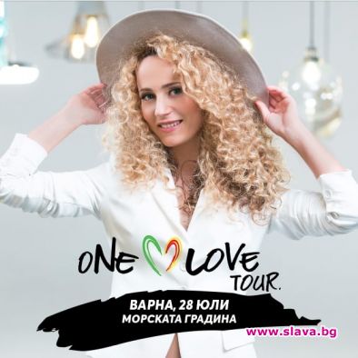 Хитови звезди атакуват Варна с One love tour