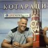 Киро Скалата и Данчо Йовчев в силова надпревара 