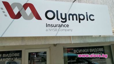 0 в Кипър, всички застраховки в България е продала Олимпик