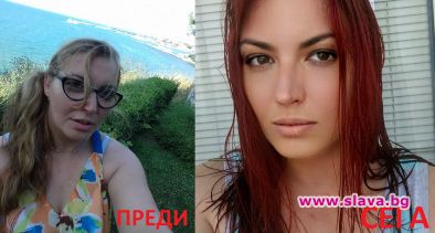 Жената на шеф Петров неузнаваема