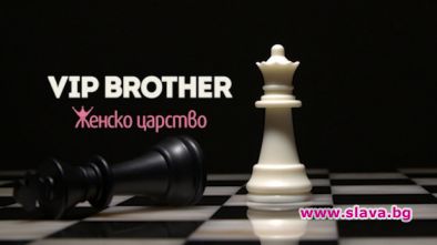 Фенове влизат преди VIP-овете в Къщата