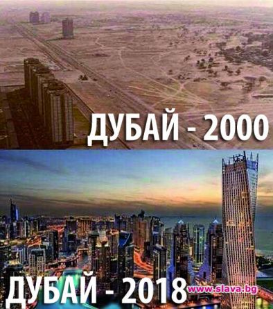 Целият свят в един град: Дубай