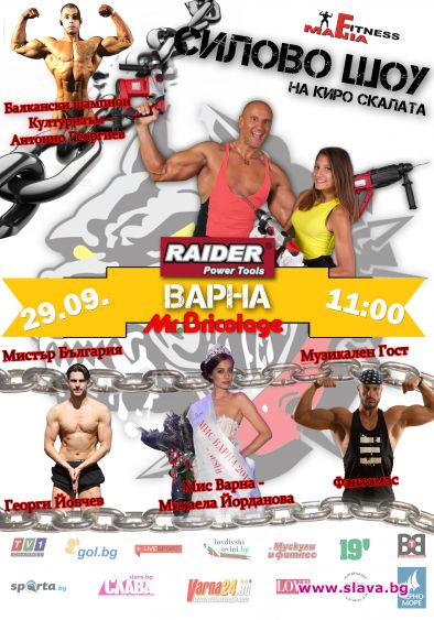 Мис Варна и Мистър България в спортен тандем