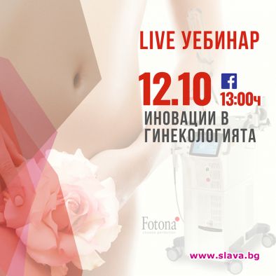 Уникален апарат възвръща 