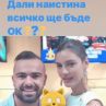 Ричард и Рози се събраха