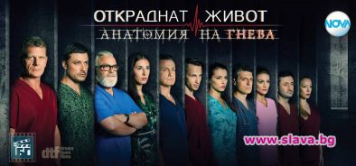 Финал за Откраднат живот