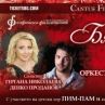 Оперната певица Гергана Николаева облечена от дизайнер на годината