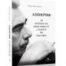 Явор Милушев с автобиография