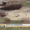 Довършват спрян преди години строеж на Синеморец