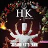 Вижте участниците във втори сезон на Hell’s Kitchen