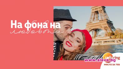 Любовни изненади за Свети Валентин в Sofia Ring Mall