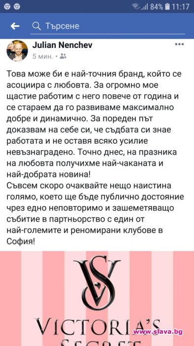 Бившият на Мегз я срина със земята