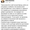 Бившият на Мегз я срина със земята 