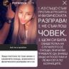 Момиче в болница след побоя на Сузанита