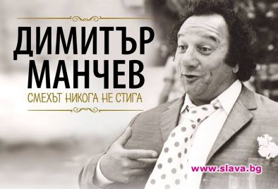 Откриват изложба посветена на Димитър Манчев