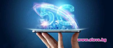 Как 5G ще промени живота ни?