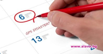 Паника заради GPS D-DAY