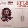 Стартира акцията Кръв за трона