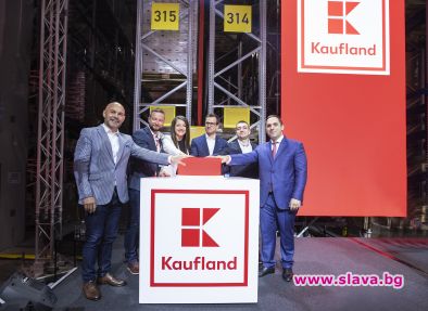 С инвестиция за над 64 млн. лева Kaufland България откри новата си логистична база