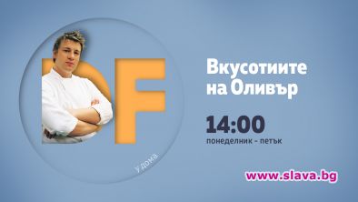 Джейми Оливър развихря въображението си
