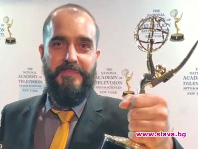Българин с награда Еми за четвърти път