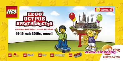 Lego expo в София Ринг Мол